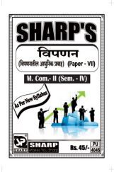 विपणन (विपणनातील आधुनिक प्रवाह) विपणन (विपणनातील आधुनिक प्रवाह)