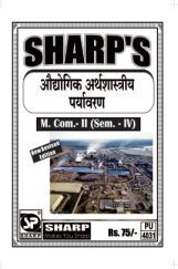 औद्योगिक अर्थशास्त्रीय पर्यावरण औद्योगिक अर्थशास्त्रीय पर्यावरण