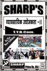 व्यावसयिक उद्योजकता - II व्यावसयिक उद्योजकता - II