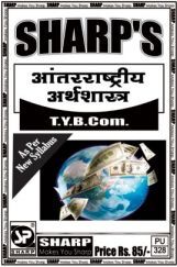 आंतरराष्ट्रीय अर्थशास्त्र आंतरराष्ट्रीय अर्थशास्त्र