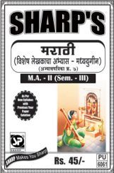 मराठी ( विशेष लेखकाचा अभ्यास - मध्ययुगीन ) मराठी ( विशेष लेखकाचा अभ्यास - मध्ययुगीन )