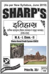 इतिहास (प्रारंभिक महाराष्ट्रच इतिहास) इतिहास (प्रारंभिक महाराष्ट्रच इतिहास)