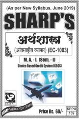 अर्थशास्त्र (आंतरराष्ट्रीय व्यापार) अर्थशास्त्र (आंतरराष्ट्रीय व्यापार)