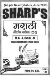मराठी इतिहासिक भाषाविज्ञान मराठी इतिहासिक भाषाविज्ञान