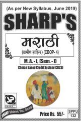 मराठी (ग्रामीण साहित्य) मराठी (ग्रामीण साहित्य)