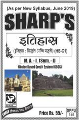 इतिहास (इतिहास : सिद्धांत आणि पद्धती) इतिहास (इतिहास : सिद्धांत आणि पद्धती)
