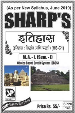 इतिहास (इतिहास : सिद्धांत आणि पद्धती)