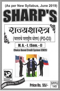 राज्यशास्त्र ( भारतचे परराष्ट्रीय घोरणा ) राज्यशास्त्र ( भारतचे परराष्ट्रीय घोरणा )