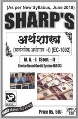अर्थशास्त्र ( सार्वजानिक अर्थशास्त्र - I ) अर्थशास्त्र ( सार्वजानिक अर्थशास्त्र - I )