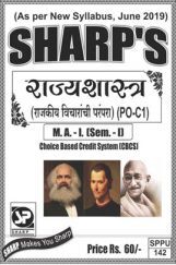 राज्यशास्त्र (राजकीय विचारांची परंपरा) राज्यशास्त्र (राजकीय विचारांची परंपरा)