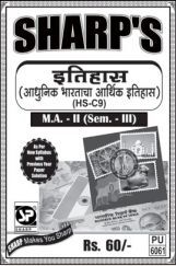 इतिहास (आधुनिक भारतचा आर्थिक इतिहास) इतिहास (आधुनिक भारतचा आर्थिक इतिहास)