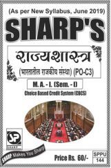 राज्यशास्त्र (भारतातील राजकीय संस्था) राज्यशास्त्र (भारतातील राजकीय संस्था)