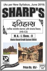 इतिहास (प्रारंभिक भारतातील संकल्पना आणि संस्थाच विकास) इतिहास (प्रारंभिक भारतातील संकल्पना आणि संस्थाच विकास)