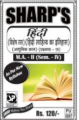 हिंदी साहित्य का इतिहास : आधुनिक  काल हिंदी साहित्य का इतिहास : आधुनिक  काल