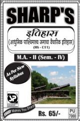 इतिहास आधुनिक पाश्चिमात्त्य जगाचा वैचारिक इतिहास इतिहास आधुनिक पाश्चिमात्त्य जगाचा वैचारिक इतिहास