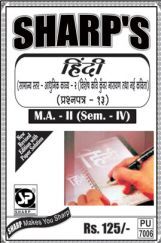 हिंदी सामान्य स्तर (आधुनिक काव्य - २) हिंदी सामान्य स्तर (आधुनिक काव्य - २)