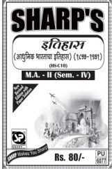 इतिहास आधुनिक भारताचा इतिहास इतिहास आधुनिक भारताचा इतिहास