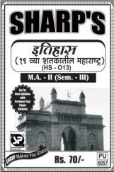 इतिहास (१९ व्या शतकातील महाराष्ट्र) इतिहास (१९ व्या शतकातील महाराष्ट्र)