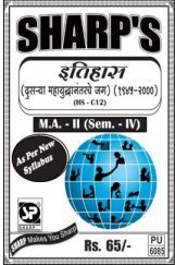 इतिहास (दुसज्या महायुद्धानंतरचे जग) (१९४५-२०००) इतिहास (दुसज्या महायुद्धानंतरचे जग) (१९४५-२०००)