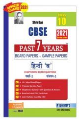 CBSE Past 7 Years Solved Board Papers And Sample Papers For Class 10 हिंदी ब (2021 Board Exam Edition) CBSE Past 7 Years Solved Board Papers And Sample Papers For Class 10 हिंदी ब (2021 Board Exam Edition)