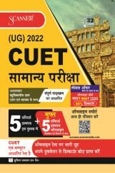 Shuchita CUET-UG सामान्य परीक्षा Scanner Shuchita CUET-UG सामान्य परीक्षा Scanner