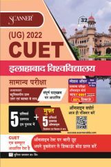 Shuchita CUET-UG इलाहाबाद विश्वविद्यालय सामान्य परीक्षा Scanner Shuchita CUET-UG इलाहाबाद विश्वविद्यालय सामान्य परीक्षा Scanner