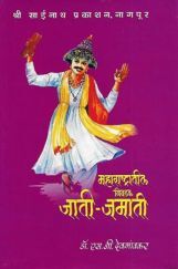 महाराष्ट्रातील निवडक जाती-जमाती (In Marathi) महाराष्ट्रातील निवडक जाती-जमाती (In Marathi)