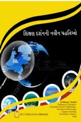 Advance Theories Of Education Philosophy - Gujarati Advance Theories Of Education Philosophy - Gujarati