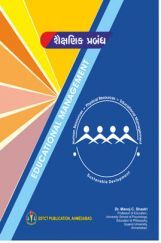 Educational Management - Gujarati Educational Management - Gujarati