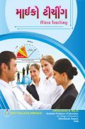 Micro Teaching - Gujarati Micro Teaching - Gujarati