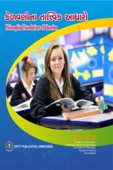 Philosophical Foundations Of Education - Gujarati Philosophical Foundations Of Education - Gujarati