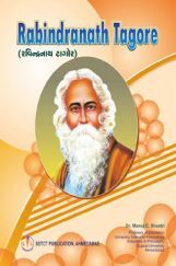 The Philosophy Of Rabindranath Tagore - Gujarati The Philosophy Of Rabindranath Tagore - Gujarati