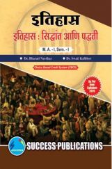 इतिहास, इतिहास: सिध्दांत आणि पध्दति इतिहास, इतिहास: सिध्दांत आणि पध्दति