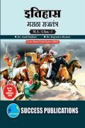 इतिहास मराठा राजतंत्र इतिहास मराठा राजतंत्र