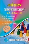 अर्थशास्त्र (लोकसंख्याशास्त्र) अर्थशास्त्र (लोकसंख्याशास्त्र)
