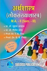 अर्थशास्त्र (लोकसंख्याशास्त्र) अर्थशास्त्र (लोकसंख्याशास्त्र)