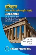 इतिहास (जगातील प्राचीन आणि मध्ययुगीन संस्कृति) इतिहास (जगातील प्राचीन आणि मध्ययुगीन संस्कृति)