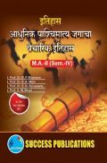 इतिहास (आधुनिक पाश्चिमात्य जगाचा वैचारिक इतिहास) इतिहास (आधुनिक पाश्चिमात्य जगाचा वैचारिक इतिहास)