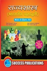 राज्यशास्त्र (भारतातील पक्षपध्दति) राज्यशास्त्र (भारतातील पक्षपध्दति)