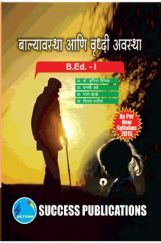 बाल्यावस्था आणि वृध्दी अवस्था बाल्यावस्था आणि वृध्दी अवस्था