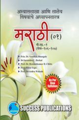मराठी मराठी