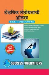 शैक्षणिक संशोधनाची ओळख शैक्षणिक संशोधनाची ओळख