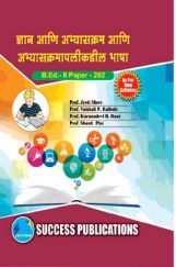 ज्ञान आणि अभ्यासक्रम आणि अभ्यासक्रमापलीकडील भाषा ज्ञान आणि अभ्यासक्रम आणि अभ्यासक्रमापलीकडील भाषा