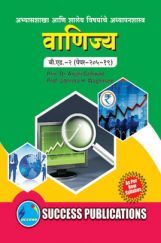 वाणिज्य वाणिज्य