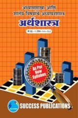अर्थशास्त्र अर्थशास्त्र