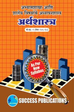 अर्थशास्त्र