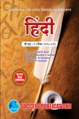 हिंदी हिंदी
