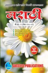 मराठी मराठी