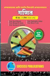गणित गणित