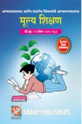 मूल्य शिक्षण मूल्य शिक्षण
